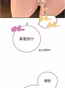 Page 809 of 暴君会长的娇媳们 |  暴君會長的嬌媳們 1-51 - preview thumbnail