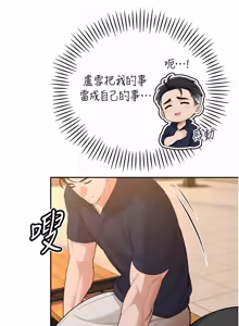 Page 813 of 暴君会长的娇媳们 |  暴君會長的嬌媳們 1-51 - preview thumbnail