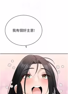Page 814 of 暴君会长的娇媳们 |  暴君會長的嬌媳們 1-51 - preview thumbnail