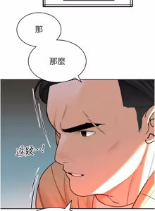 Page 816 of 暴君会长的娇媳们 |  暴君會長的嬌媳們 1-51 - preview thumbnail