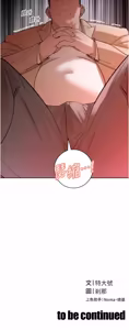 Page 817 of 暴君会长的娇媳们 |  暴君會長的嬌媳們 1-51 - preview thumbnail