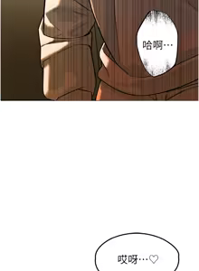 Page 82 of 暴君会长的娇媳们 |  暴君會長的嬌媳們 1-51 - preview thumbnail