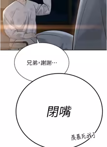 Page 98 of 暴君会长的娇媳们 |  暴君會長的嬌媳們 1-51 - preview thumbnail