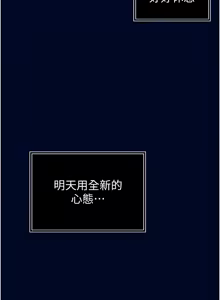 Page 100 of 暴君会长的娇媳们 |  暴君會長的嬌媳們 1-51 - preview thumbnail