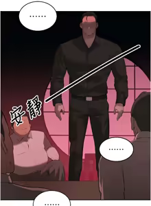 Page 10 of 暴君会长的娇媳们 |  暴君會長的嬌媳們 1-51 - preview thumbnail