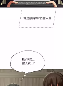 Page 101 of 危险同学会 | 危險同學會 112-129 - preview thumbnail