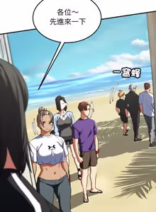 Page 102 of 危险同学会 | 危險同學會 112-129 - preview thumbnail
