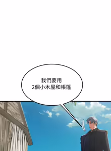 Page 104 of 危险同学会 | 危險同學會 112-129 - preview thumbnail