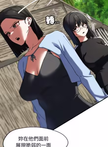 Page 106 of 危险同学会 | 危險同學會 112-129 - preview thumbnail