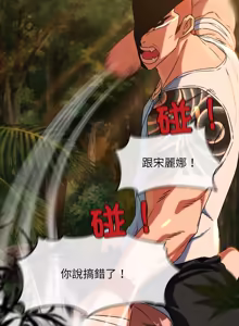 Page 112 of 危险同学会 | 危險同學會 112-129 - preview thumbnail