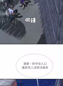 Page 132 of 危险同学会 | 危險同學會 112-129 - preview thumbnail