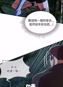 Page 143 of 危险同学会 | 危險同學會 112-129 - preview thumbnail