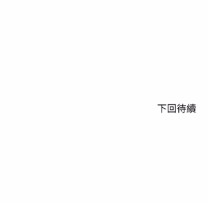 Page 144 of 危险同学会 | 危險同學會 112-129 - preview thumbnail