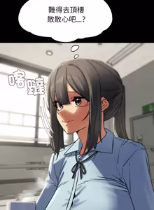 Page 149 of 危险同学会 | 危險同學會 112-129 - preview thumbnail