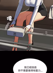 Page 151 of 危险同学会 | 危險同學會 112-129 - preview thumbnail