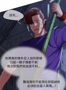 Page 167 of 危险同学会 | 危險同學會 112-129 - preview thumbnail