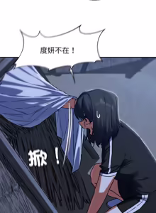 Page 168 of 危险同学会 | 危險同學會 112-129 - preview thumbnail