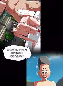 Page 17 of 危险同学会 | 危險同學會 112-129 - preview thumbnail