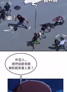 Page 179 of 危险同学会 | 危險同學會 112-129 - preview thumbnail