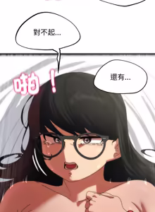 Page 18 of 危险同学会 | 危險同學會 112-129 - preview thumbnail