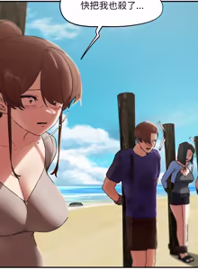 Page 191 of 危险同学会 | 危險同學會 112-129 - preview thumbnail
