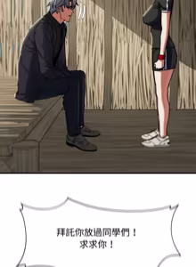 Page 197 of 危险同学会 | 危險同學會 112-129 - preview thumbnail