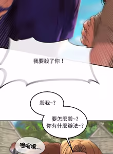 Page 201 of 危险同学会 | 危險同學會 112-129 - preview thumbnail