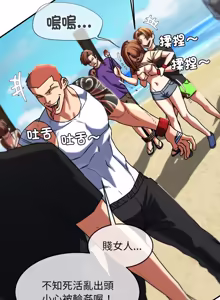 Page 202 of 危险同学会 | 危險同學會 112-129 - preview thumbnail