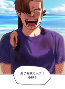 Page 204 of 危险同学会 | 危險同學會 112-129 - preview thumbnail
