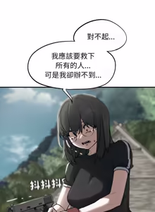 Page 206 of 危险同学会 | 危險同學會 112-129 - preview thumbnail