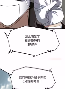 Page 21 of 危险同学会 | 危險同學會 112-129 - preview thumbnail