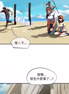 Page 228 of 危险同学会 | 危險同學會 112-129 - preview thumbnail