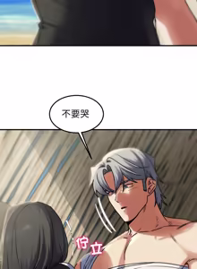 Page 229 of 危险同学会 | 危險同學會 112-129 - preview thumbnail