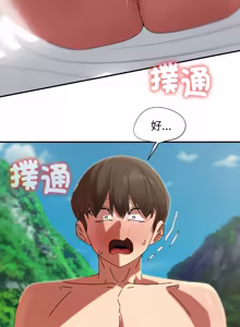 Page 23 of 危险同学会 | 危險同學會 112-129 - preview thumbnail