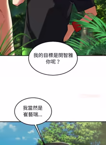 Page 232 of 危险同学会 | 危險同學會 112-129 - preview thumbnail