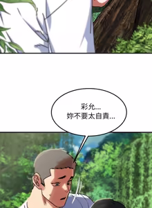 Page 234 of 危险同学会 | 危險同學會 112-129 - preview thumbnail