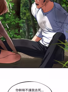 Page 240 of 危险同学会 | 危險同學會 112-129 - preview thumbnail