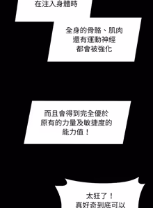 Page 248 of 危险同学会 | 危險同學會 112-129 - preview thumbnail