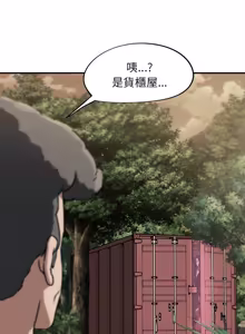 Page 254 of 危险同学会 | 危險同學會 112-129 - preview thumbnail