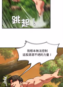 Page 257 of 危险同学会 | 危險同學會 112-129 - preview thumbnail