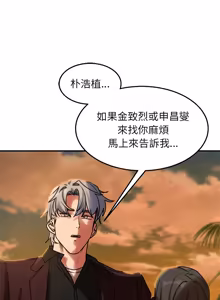 Page 263 of 危险同学会 | 危險同學會 112-129 - preview thumbnail