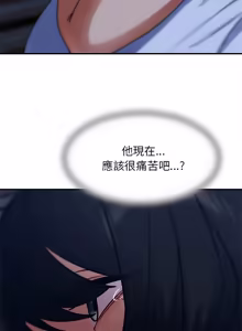 Page 266 of 危险同学会 | 危險同學會 112-129 - preview thumbnail