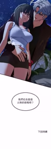 Page 269 of 危险同学会 | 危險同學會 112-129 - preview thumbnail