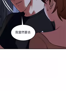 Page 281 of 危险同学会 | 危險同學會 112-129 - preview thumbnail