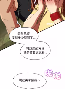 Page 29 of 危险同学会 | 危險同學會 112-129 - preview thumbnail