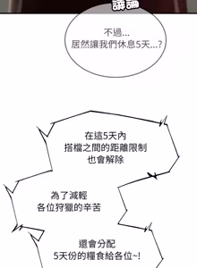 Page 35 of 危险同学会 | 危險同學會 112-129 - preview thumbnail