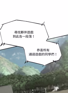 Page 37 of 危险同学会 | 危險同學會 112-129 - preview thumbnail
