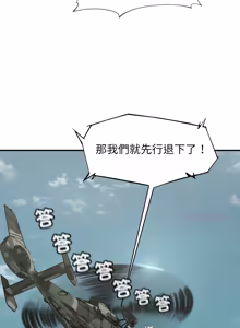 Page 38 of 危险同学会 | 危險同學會 112-129 - preview thumbnail