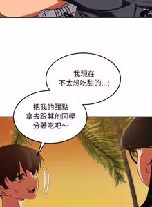 Page 43 of 危险同学会 | 危險同學會 112-129 - preview thumbnail