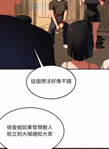 Page 44 of 危险同学会 | 危險同學會 112-129 - preview thumbnail